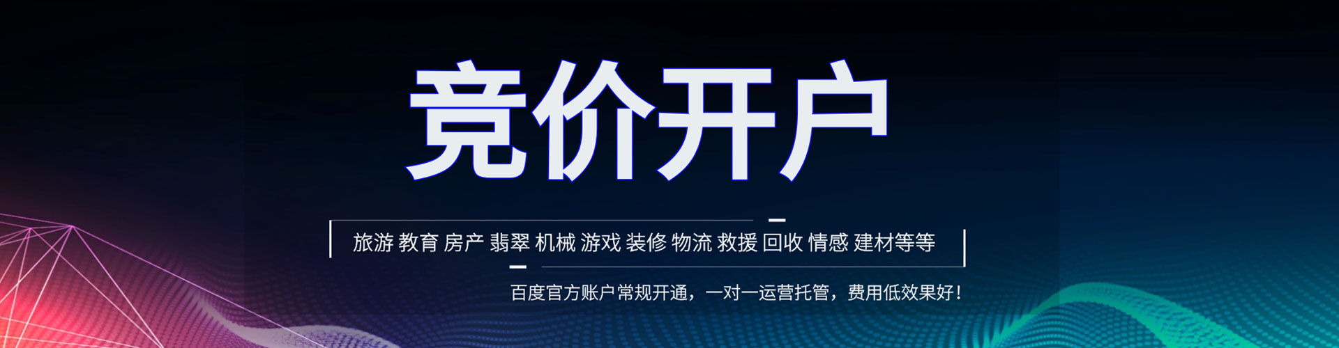 新津谷歌sem